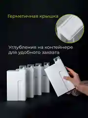 Белый контейнер для стирального порошка и геля для стирки