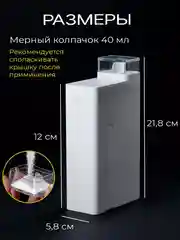 Белый контейнер для стирального порошка и геля для стирки