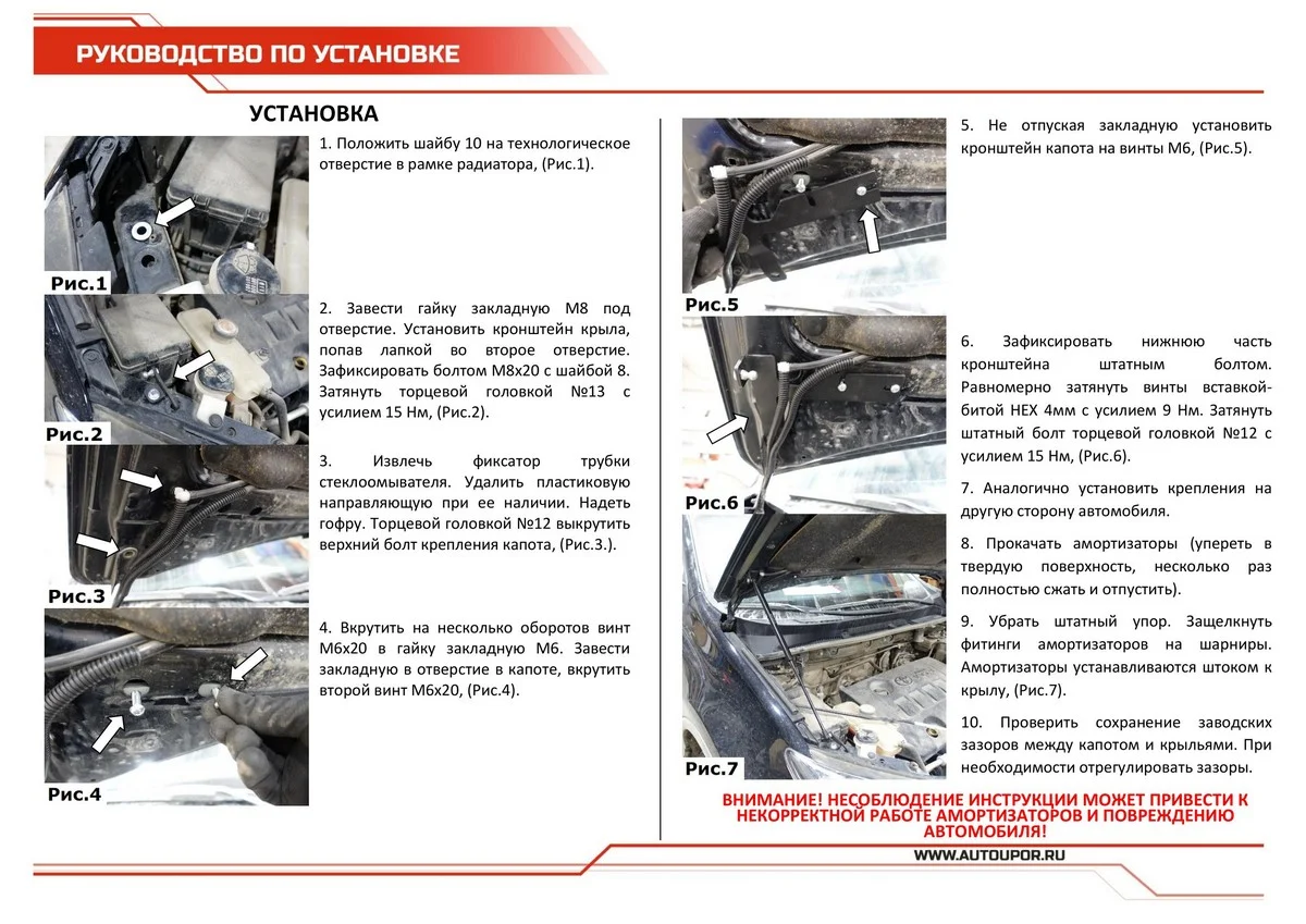 Газовые упоры капота АвтоУпор для Toyota RAV 4 CA40 2012-2019, 2 шт., UTORAV013