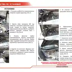 Газовые упоры капота АвтоУпор для Toyota RAV 4 CA40 2012-2019, 2 шт., UTORAV013