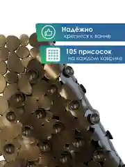 Тёмно-коричневый коврик противоскользящий на присосках для ванны и душа "Лунный камень" 36х69 см, ВИЛИНА