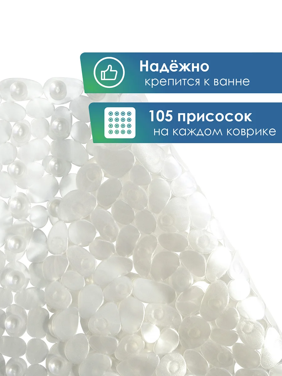 Белый коврик противоскользящий на присосках для ванны и душа "Лунный камень" 36х69 см, ВИЛИНА