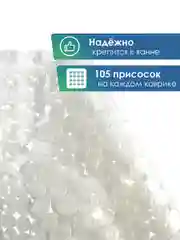 Белый коврик противоскользящий на присосках для ванны и душа "Лунный камень" 36х69 см, ВИЛИНА