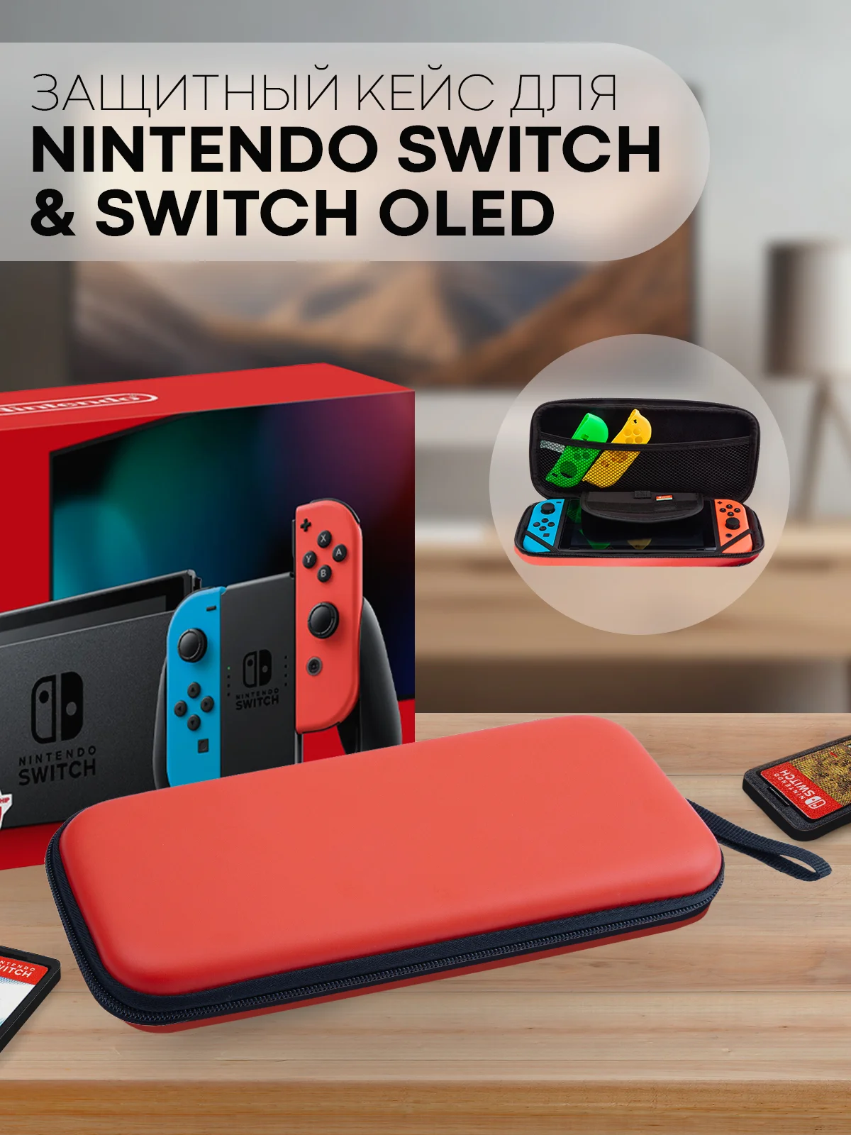 Черный чехол для консоли Nintendo Switch и Nintendo Switch OLED, защитный кейс КАРТОФАН на молнии