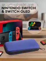 Черный чехол для консоли Nintendo Switch и Nintendo Switch OLED, защитный кейс КАРТОФАН на молнии