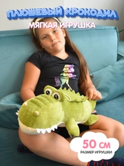 Мягкая игрушка Крокодил зеленый, розовый