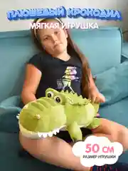 Зеленый мягкая игрушка Крокодил зеленый, розовый