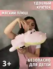 Розовый мягкая игрушка Крокодил зеленый, розовый