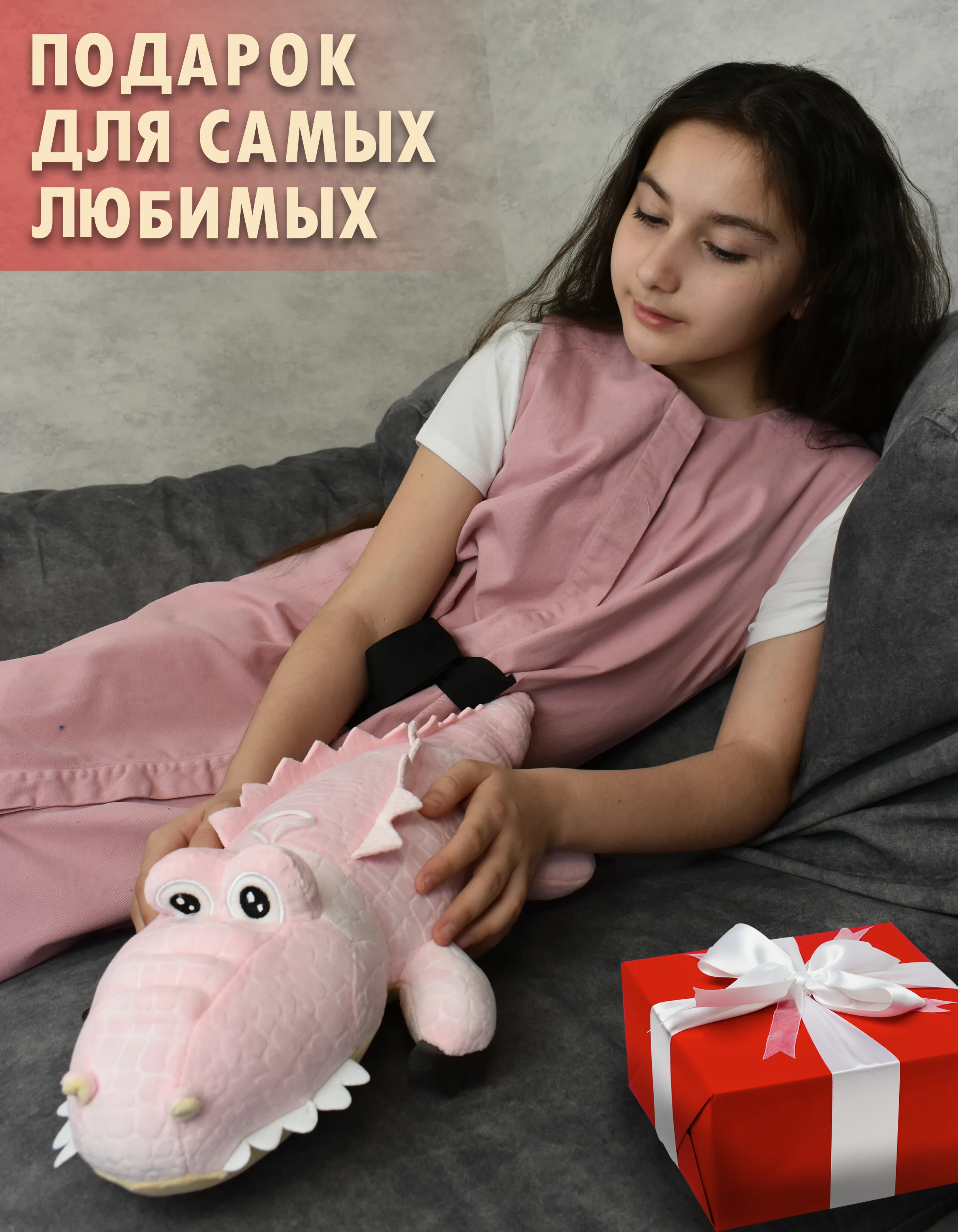 Розовый мягкая игрушка Крокодил зеленый, розовый