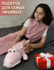 Розовый мягкая игрушка Крокодил зеленый, розовый