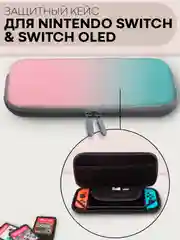 Небесно-голубой чехол для консоли Nintendo Switch и Nintendo Switch OLED, защитный кейс КАРТОФАН на молнии