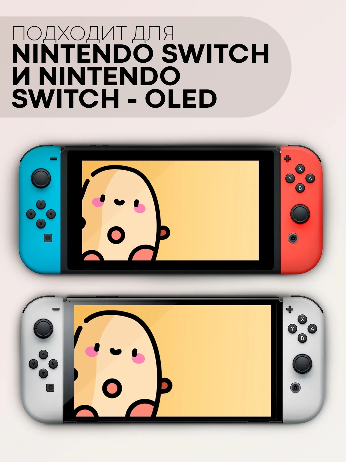 Небесно-голубой чехол для консоли Nintendo Switch и Nintendo Switch OLED, защитный кейс КАРТОФАН на молнии