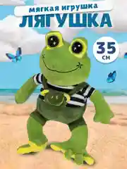 Зеленый мягкая игрушка Лягушка для подарка