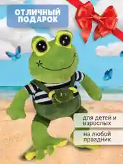 Зеленый мягкая игрушка Лягушка для подарка