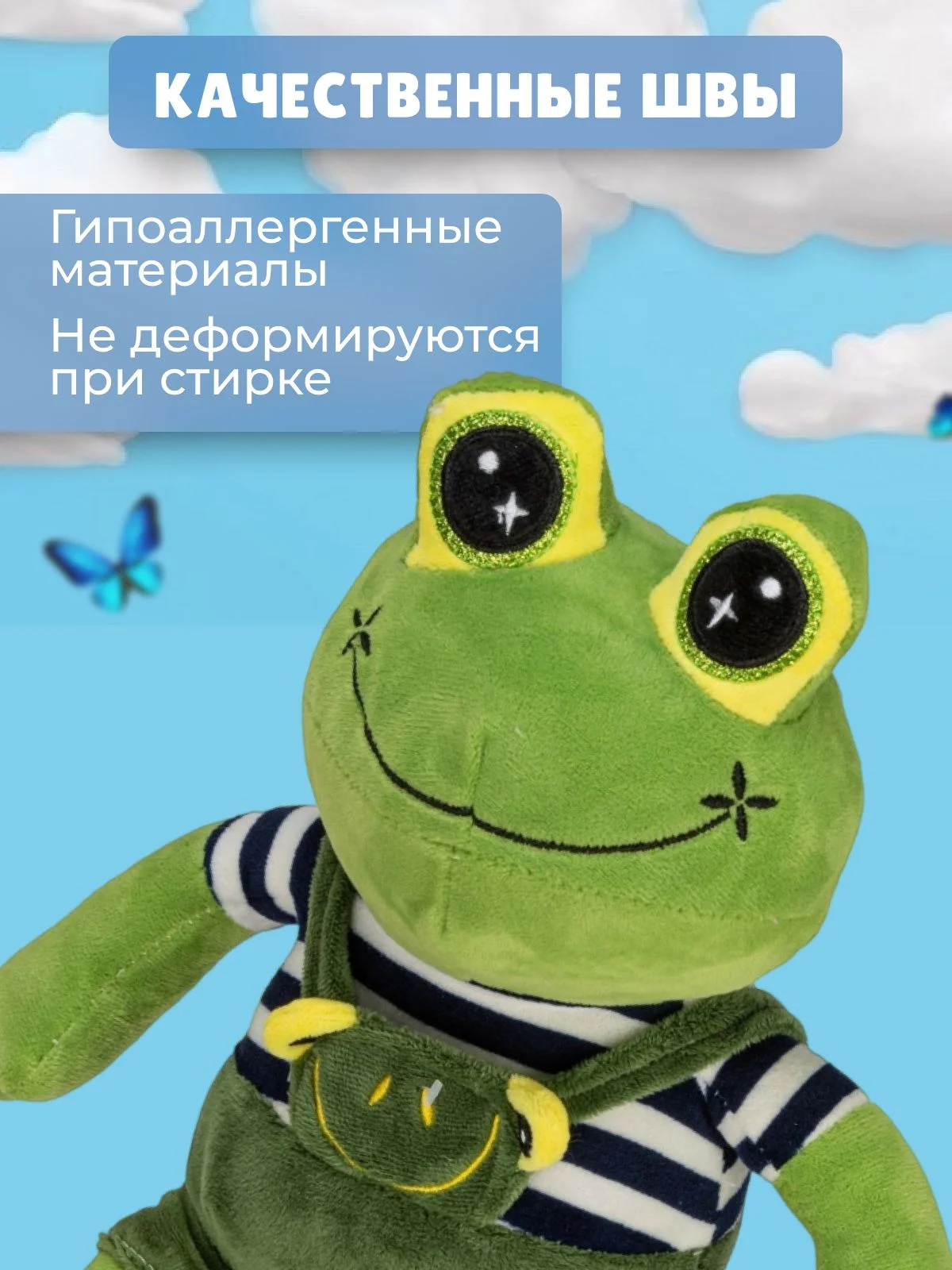 Зеленый мягкая игрушка Лягушка для подарка