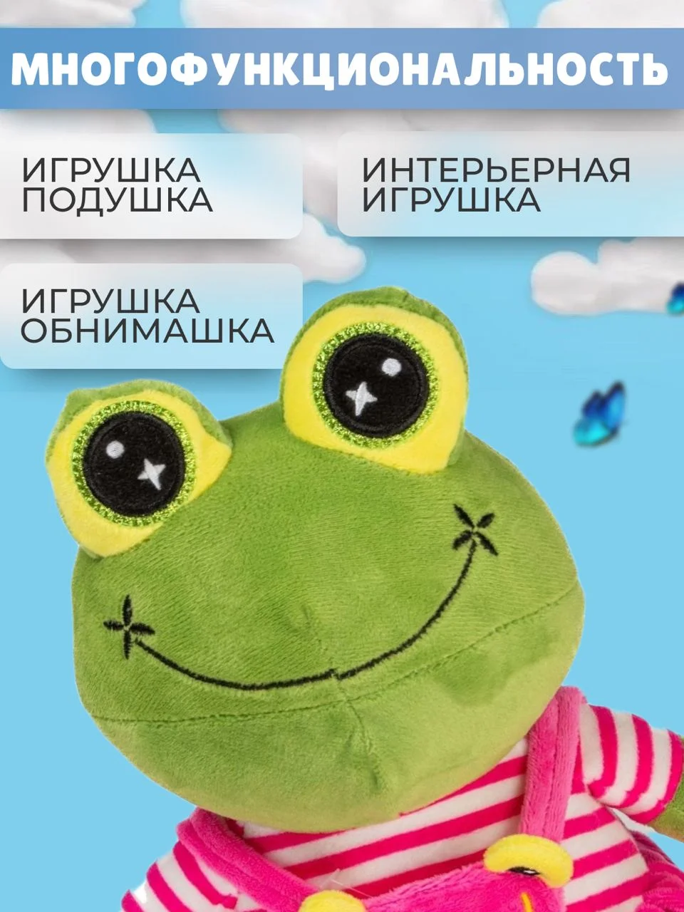 Розовый мягкая игрушка Лягушка для подарка