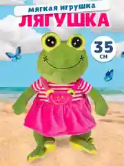 Розовый мягкая игрушка Лягушка для подарка