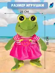 Розовый мягкая игрушка Лягушка для подарка