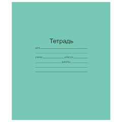 Тетрадь школьная в клетку, линейку