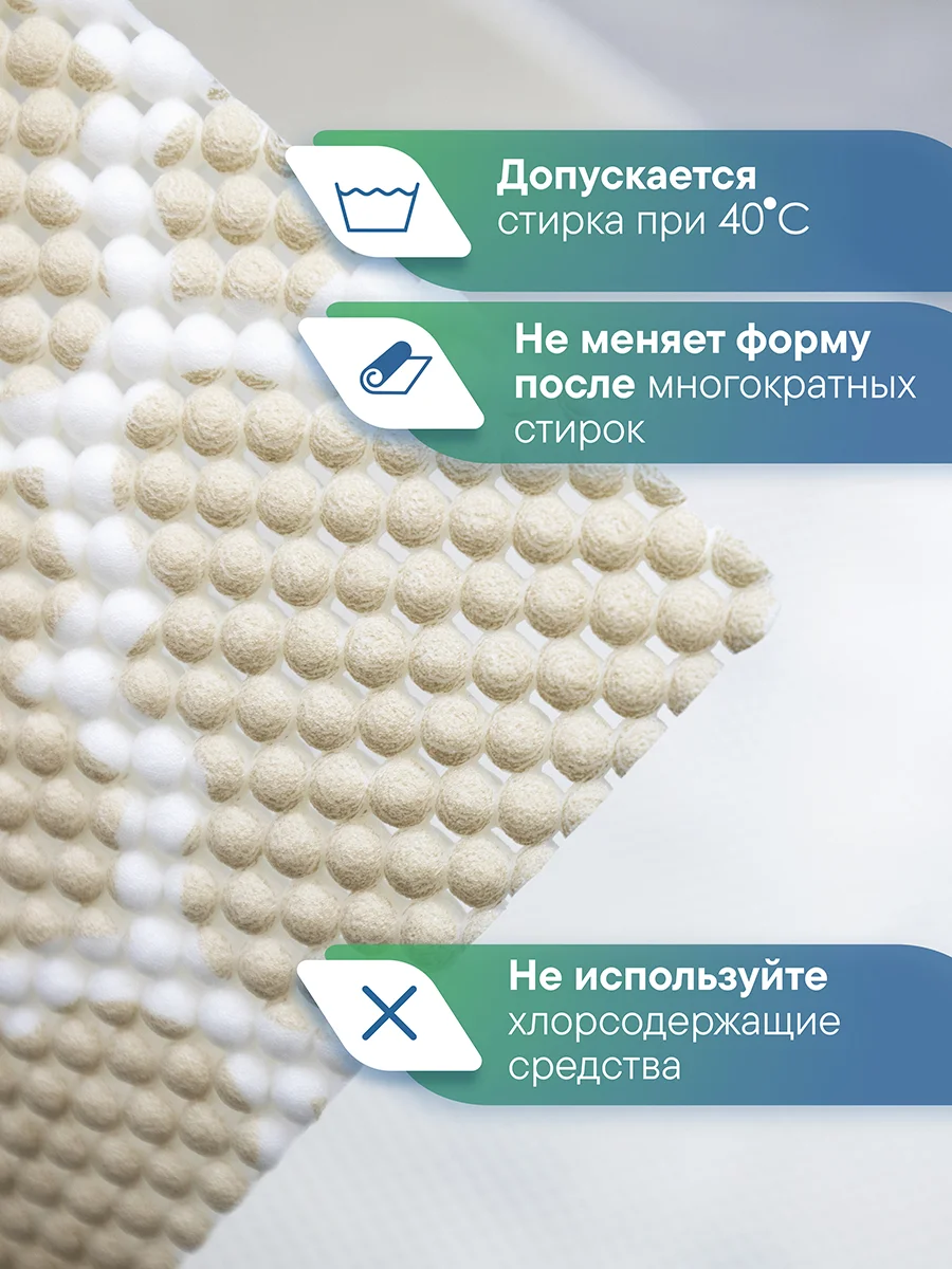 Светло-бежевый набор ковриков для ванной комнаты и туалета (2шт.) 50х52 см и 50х85 см, ВИЛИНА