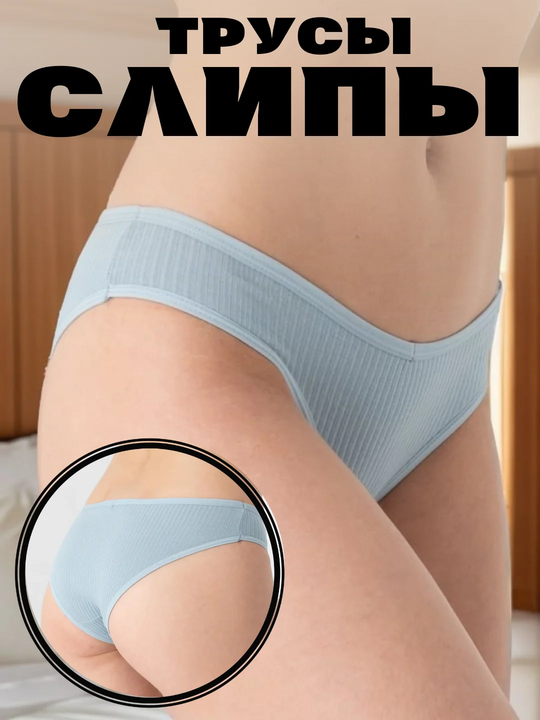 Голубой женские хлопковые трусы-слипы, белье