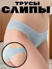 Голубой женские хлопковые трусы-слипы, белье