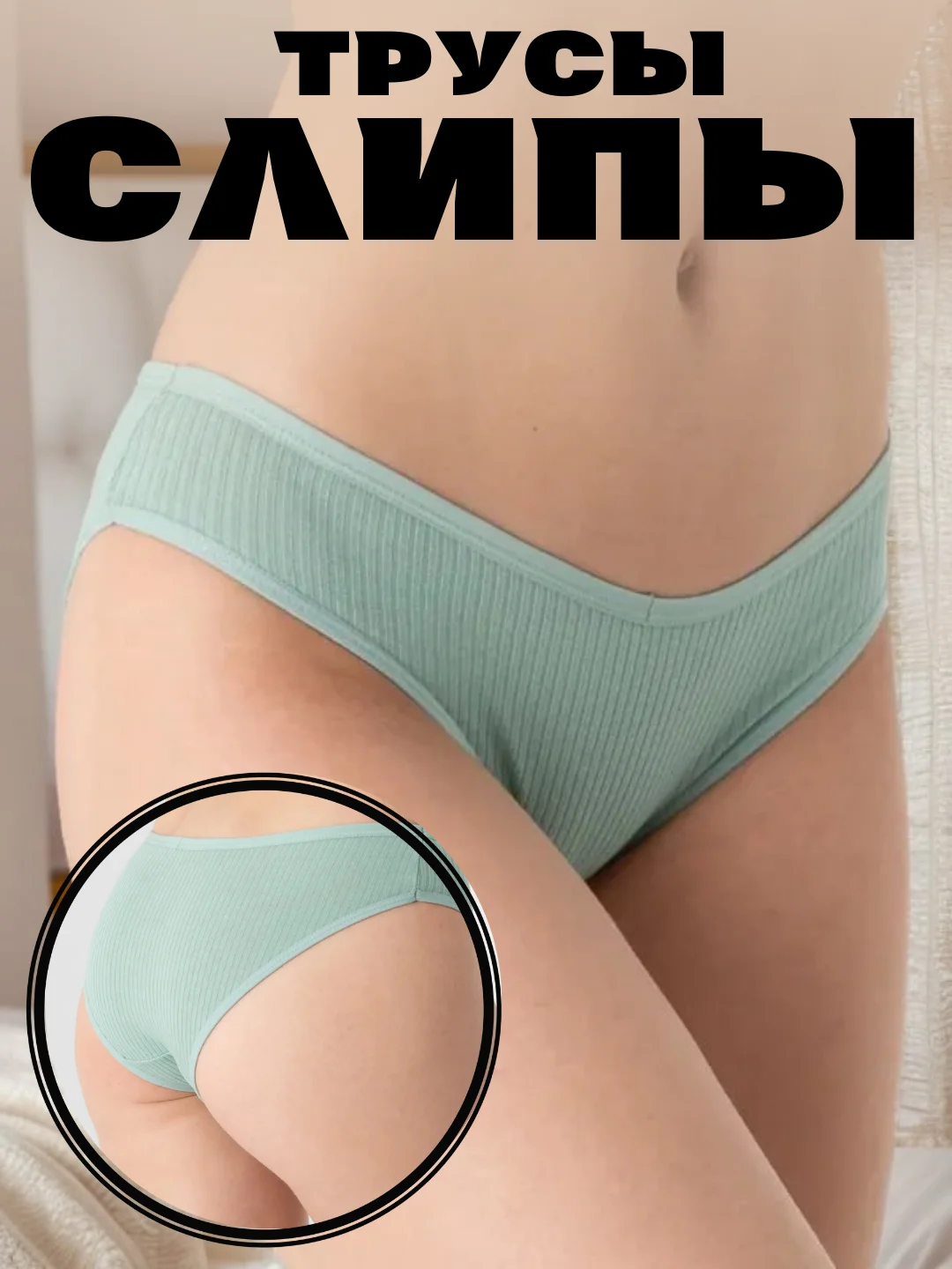 Зеленый женские хлопковые трусы-слипы, белье