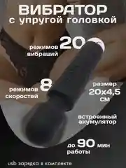 Черный вибратор женский с упругой головкой, 3 цвета