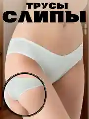 Ледяной женские хлопковые трусы-слипы, белье