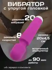 Фиолетовый вибратор женский с упругой головкой, 3 цвета