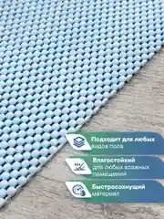 Голубой коврик для туалета из вспененного ПВХ 50х52 см, ВИЛИНА