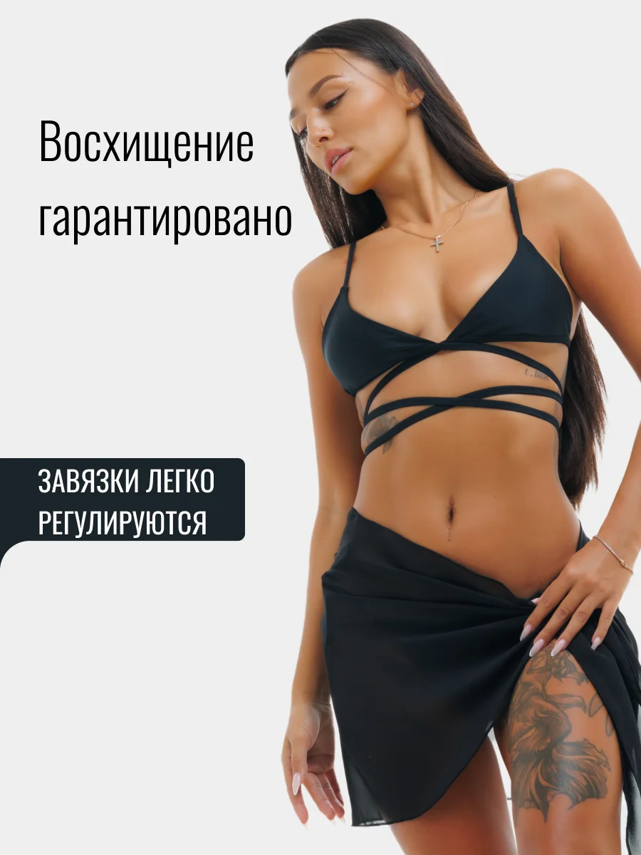 Черный купальник женский раздельный, с парео