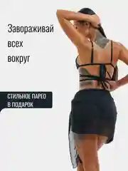 Черный купальник женский раздельный, с парео