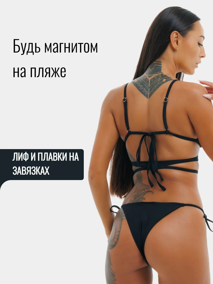 Черный купальник женский раздельный, с парео