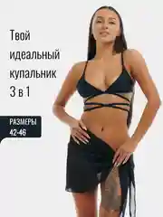 Купальник женский раздельный, с парео