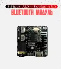 Bluetooth адаптер, Bluetoothо модуль