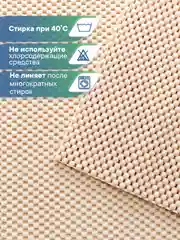 Бежевый коврик для туалета из вспененного ПВХ 50х52 см, ВИЛИНА