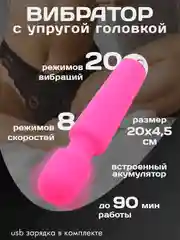 Розовый вибратор женский с упругой головкой, 3 цвета