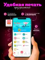 Мини принтер детский, портативный термопринтер, термобумага, беспроводной, Bluetooth