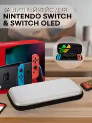 Серый чехол для консоли Nintendo Switch и Nintendo Switch OLED, защитный кейс КАРТОФАН на молнии