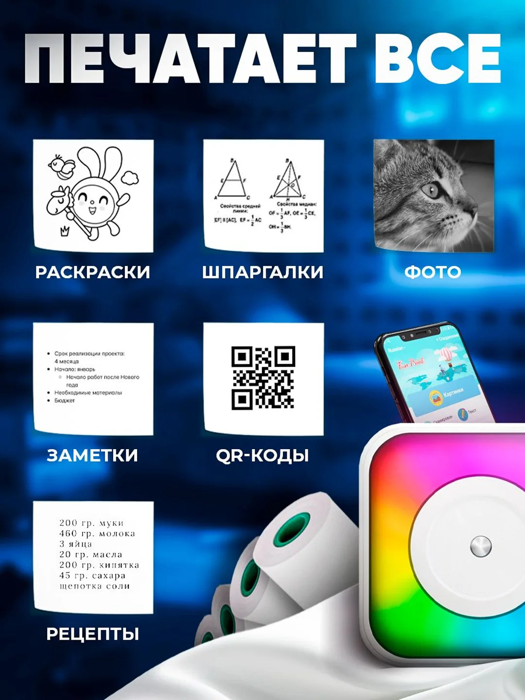 Мини принтер переносной, детский, с термобумагой, ночник