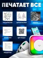 Мини принтер переносной, детский, с термобумагой, ночник