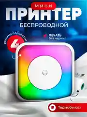 Мини принтер переносной, детский, с термобумагой, ночник