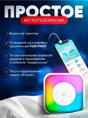 Мини принтер переносной, детский, с термобумагой, ночник