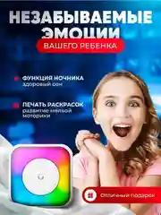 Мини принтер переносной, детский, с термобумагой, ночник