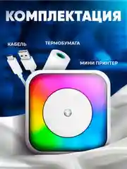 Мини принтер переносной, детский, с термобумагой, ночник