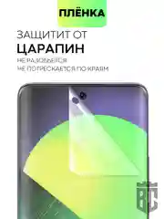 Прозрачный 1-2 шт защитная плёнка для Honor 50, Huawei Nova 8/ 9 гидрогелевая BROSCORP тонкая