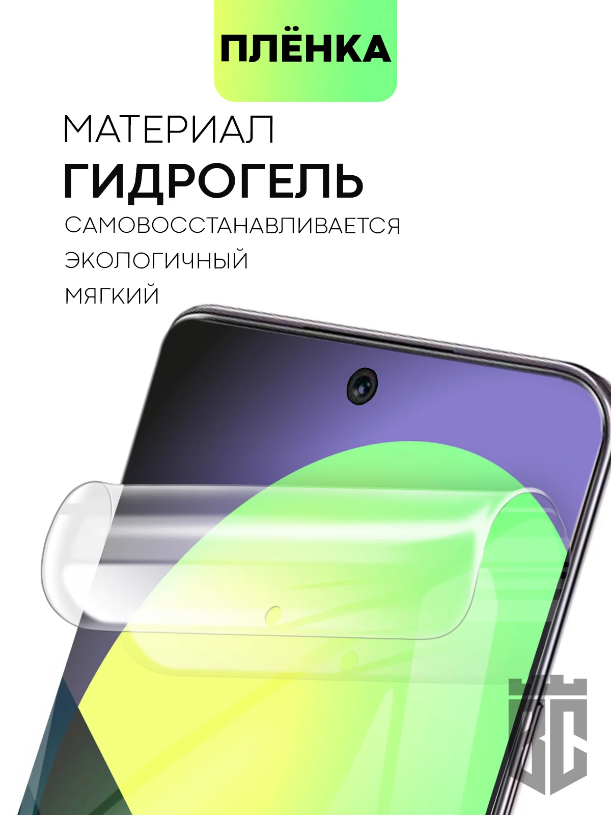 Прозрачный 1-2 шт защитная плёнка для Honor 50, Huawei Nova 8/ 9 гидрогелевая BROSCORP тонкая