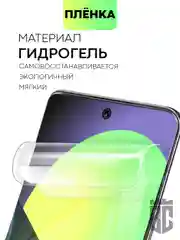 Прозрачный 1-2 шт защитная плёнка для Honor 50, Huawei Nova 8/ 9 гидрогелевая BROSCORP тонкая