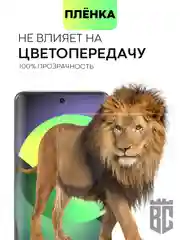 Прозрачный 1-2 шт защитная плёнка для Honor 50, Huawei Nova 8/ 9 гидрогелевая BROSCORP тонкая